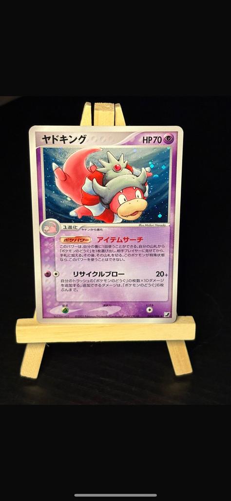 SlowKing 042/106, Ophalen of Verzenden, Zo goed als nieuw