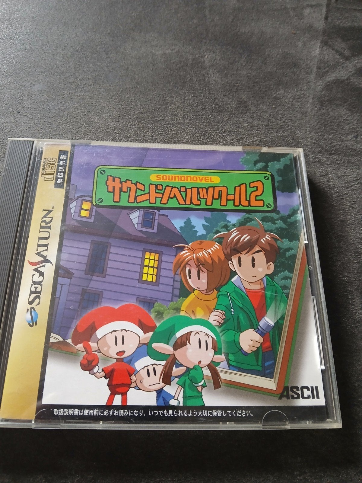 Sega Saturn Sound Novel Tsukuru 2 Japanse Import, Ophalen of Verzenden, Gebruikt, Met games, Zonder controller