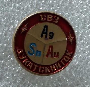 Speld USSR (CCCP, Sovjet-Unie) - Dukatsky GOK, Verzamelen, Speldjes, Pins en Buttons, Verzenden, Gebruikt, Stad of Land, Speldje of Pin