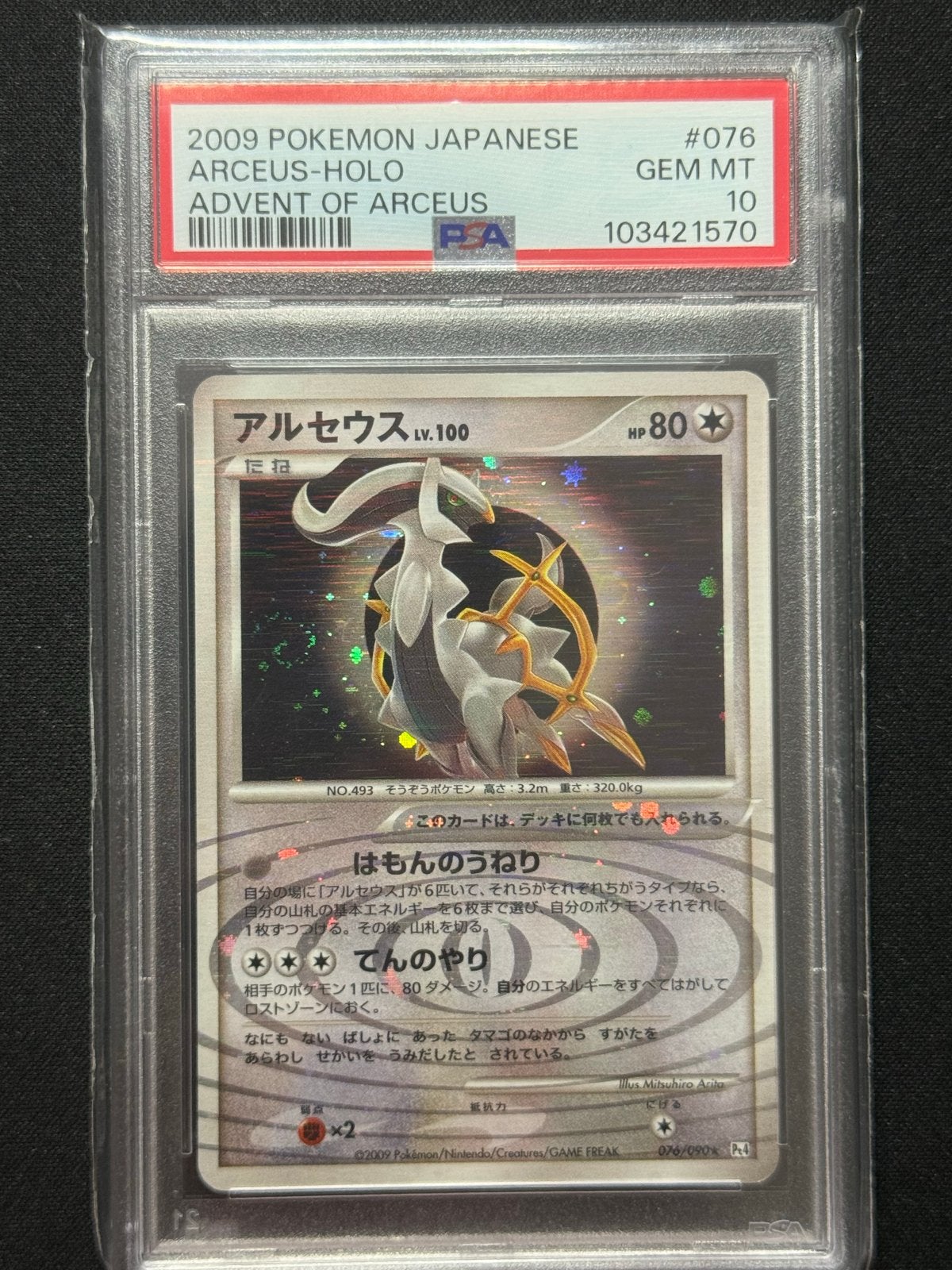 2009 Japanse Arceus-Holo PSA 10 GEM MT Pokémon Kaart, Ophalen of Verzenden, Nieuw, Losse kaart, Foil