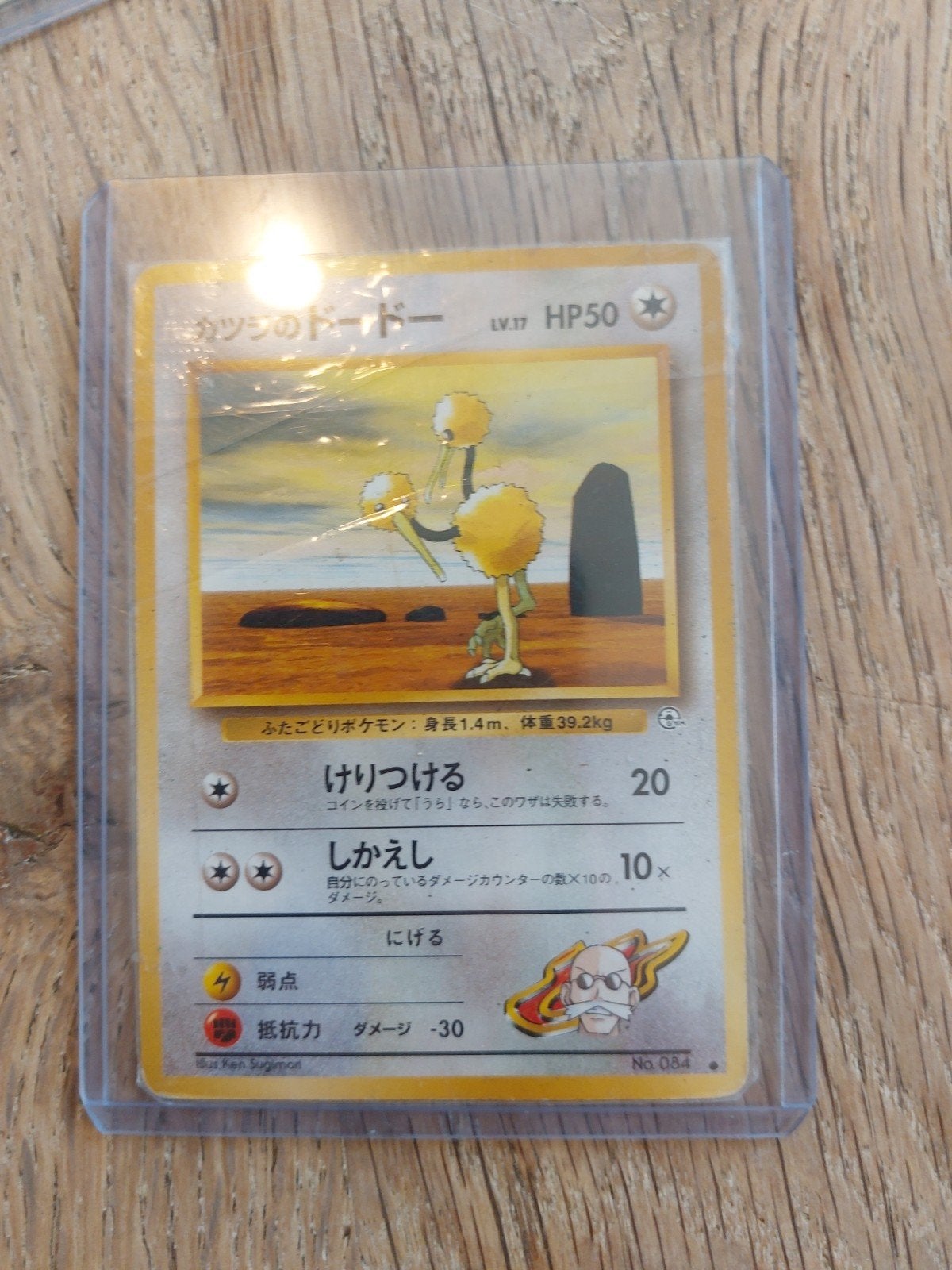 Zeldzame 1995 Koreaanse Pocket Monster Kaart - Doduo, Ophalen of Verzenden, Zo goed als nieuw, Losse kaart