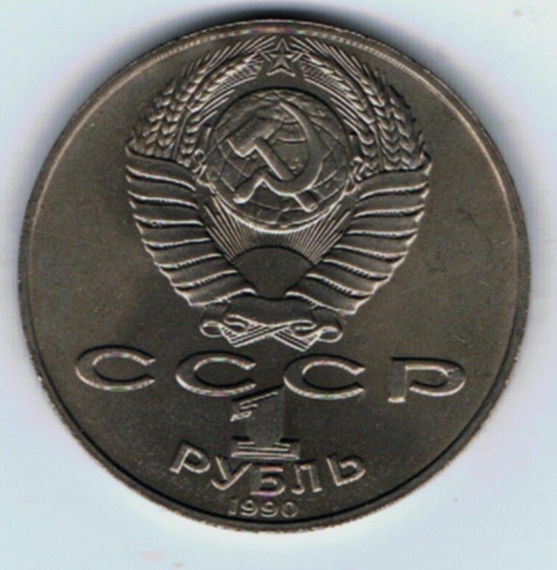 23-1041 Rusland 1 roebel 1990, Ophalen of Verzenden, Rusland, Losse munt