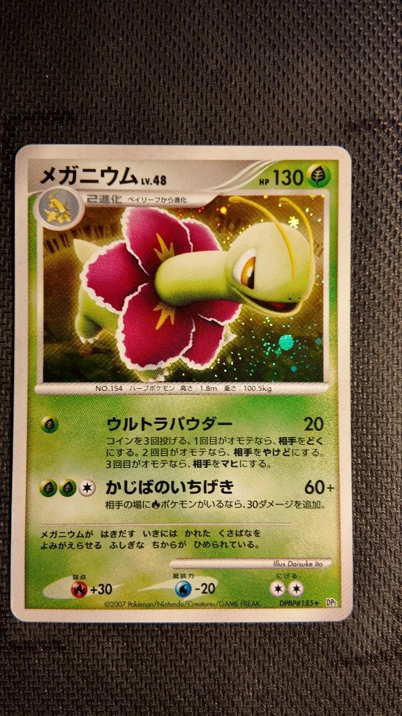 meganium 185 diamond and pearl JPN | Pokemon kaart, Ophalen, Zo goed als nieuw, Losse kaart