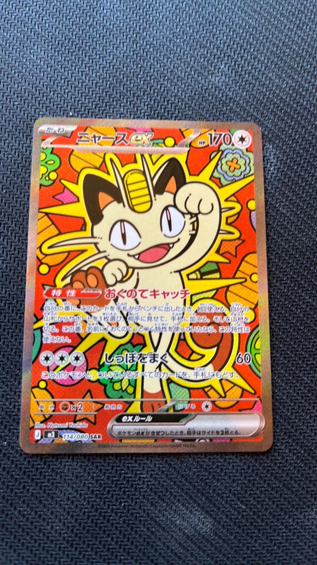 Meowth 114/080 - Pokemon, Ophalen of Verzenden, Zo goed als nieuw