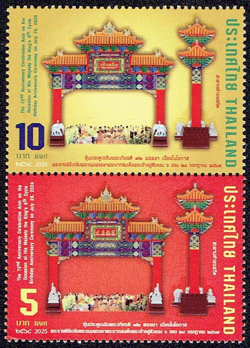 Thailand 2025, Ereboog tgv de 6de cyclus van Koning Rama X., Verzenden, Postfris, Zuidoost-Azië