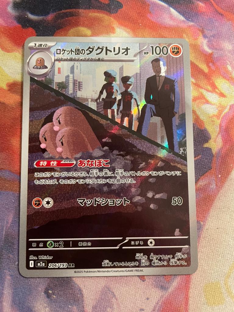 Pokemon Japanese Team Rocket's DUGTRIO Art Rare 206/193, Verzenden, Zo goed als nieuw, Losse kaart, Foil