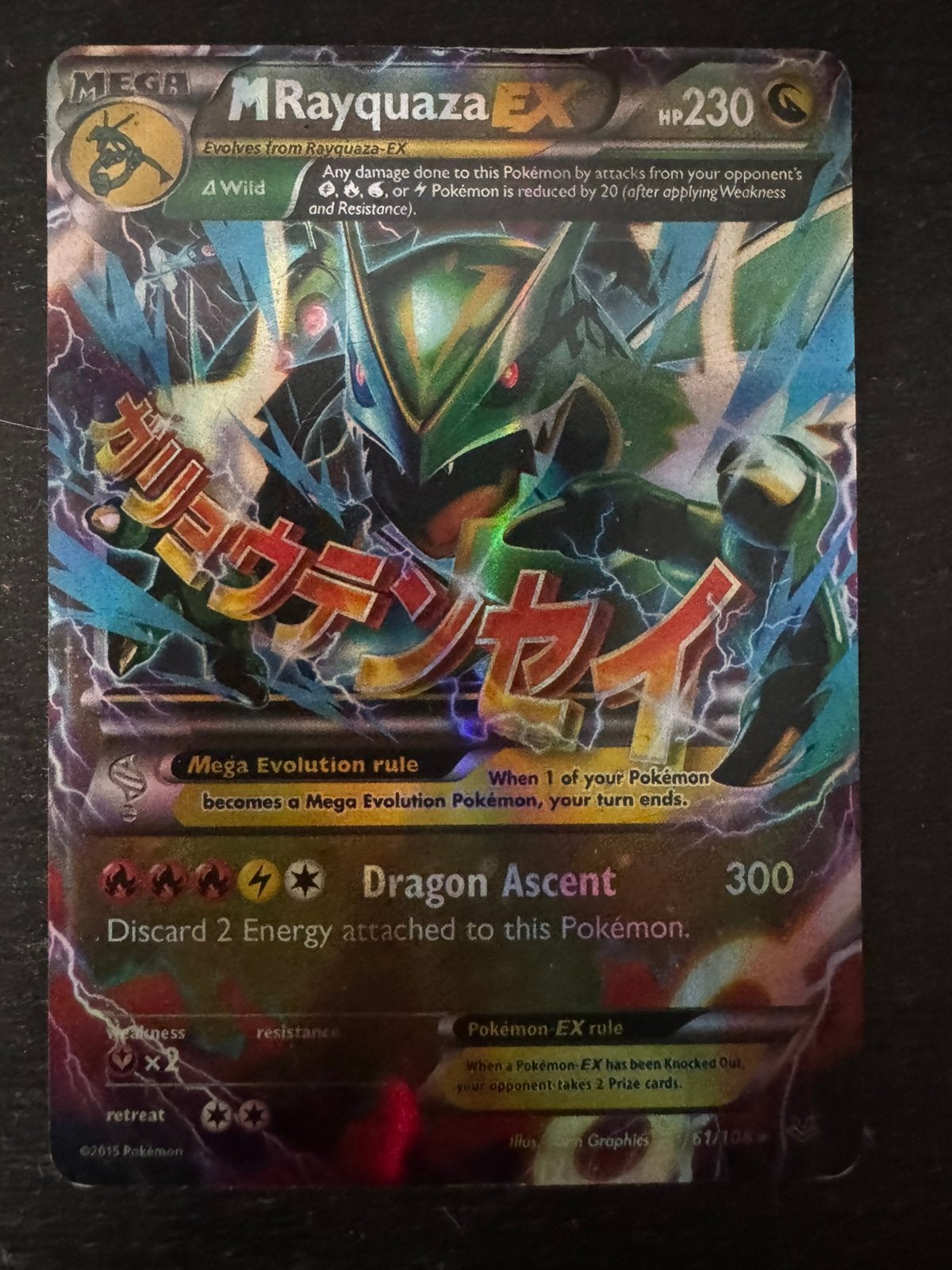 M Rayquaza EX 61/108, Verzenden, Zo goed als nieuw