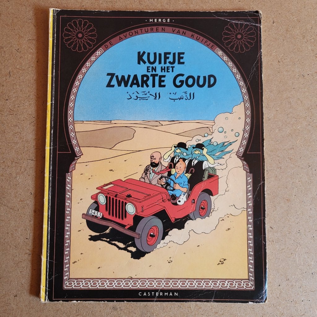 Vintage strip: Kuifje en het zwarte goud, Boeken, Eén stripboek, Hergé, Ophalen, Gelezen