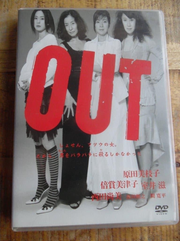 JAPAN CRIME COMEDY - OUT, Alle leeftijden, Ophalen of Verzenden, Gebruikt, Overige gebieden
