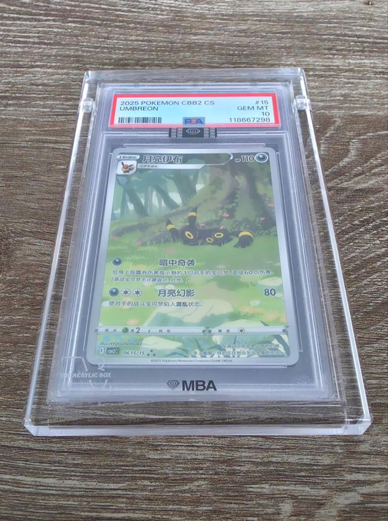 PSA 10 MBA BLACK DIAMOND Umbreon 2025 Pokemon CBB2-CS, Ophalen of Verzenden, Nieuw, Losse kaart