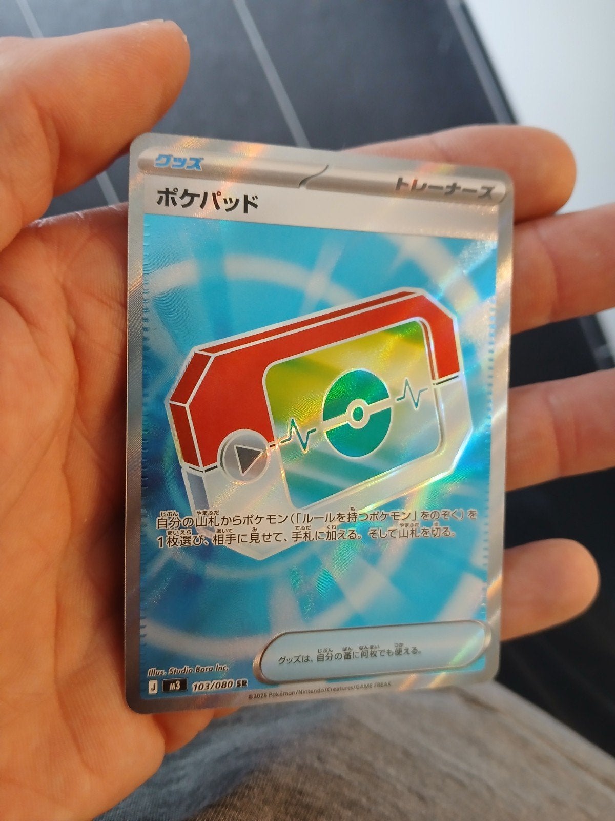 Poke Pad Super Rare Holofoil Nihil Zero 103/080 NM Japan, Ophalen of Verzenden