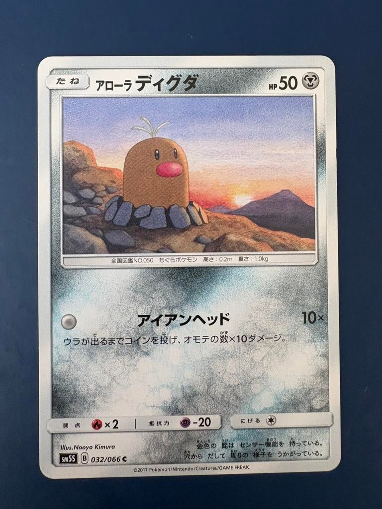 Pokemon Alolan Diglett 032 066 Japans, Ophalen of Verzenden, Zo goed als nieuw