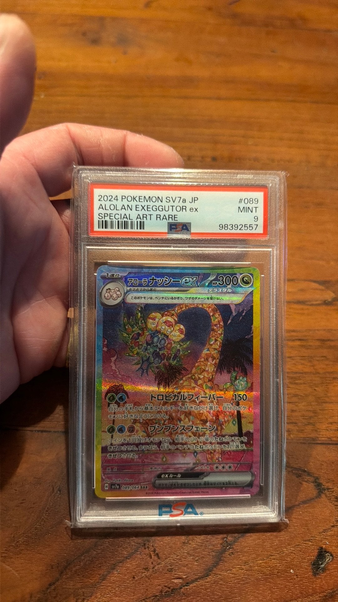 Alolan exeqqutor, Ophalen of Verzenden, Nieuw