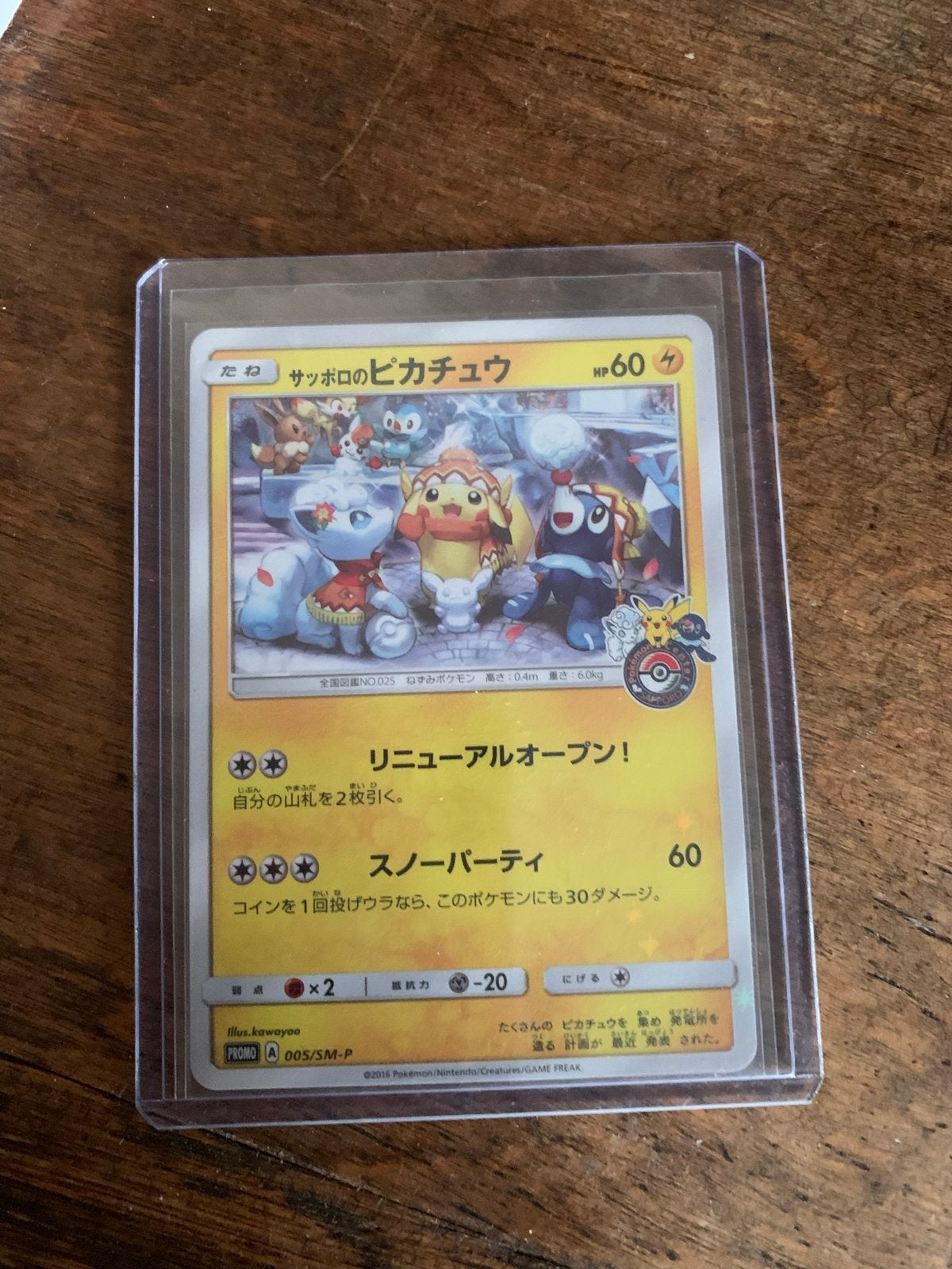 Sapporo's Pikachu Pokémon Kaart - Promo 005/SM-P, Ophalen of Verzenden, Zo goed als nieuw, Losse kaart
