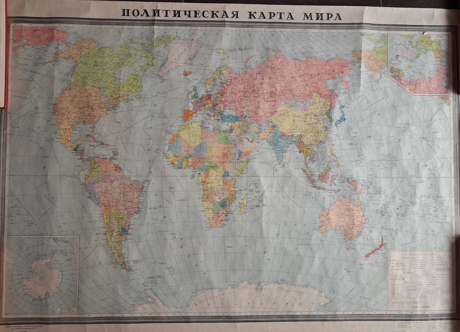 wereldkaart schaal 1:45 000 000, Ophalen of Verzenden, Landkaart, 1800 tot 2000, Wereld