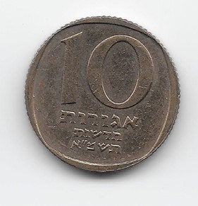 Israël 10 nieuwe agorot 1981 (JE5741 - type 2) KM# 108 (1), Verzenden, Midden-Oosten, Losse munt