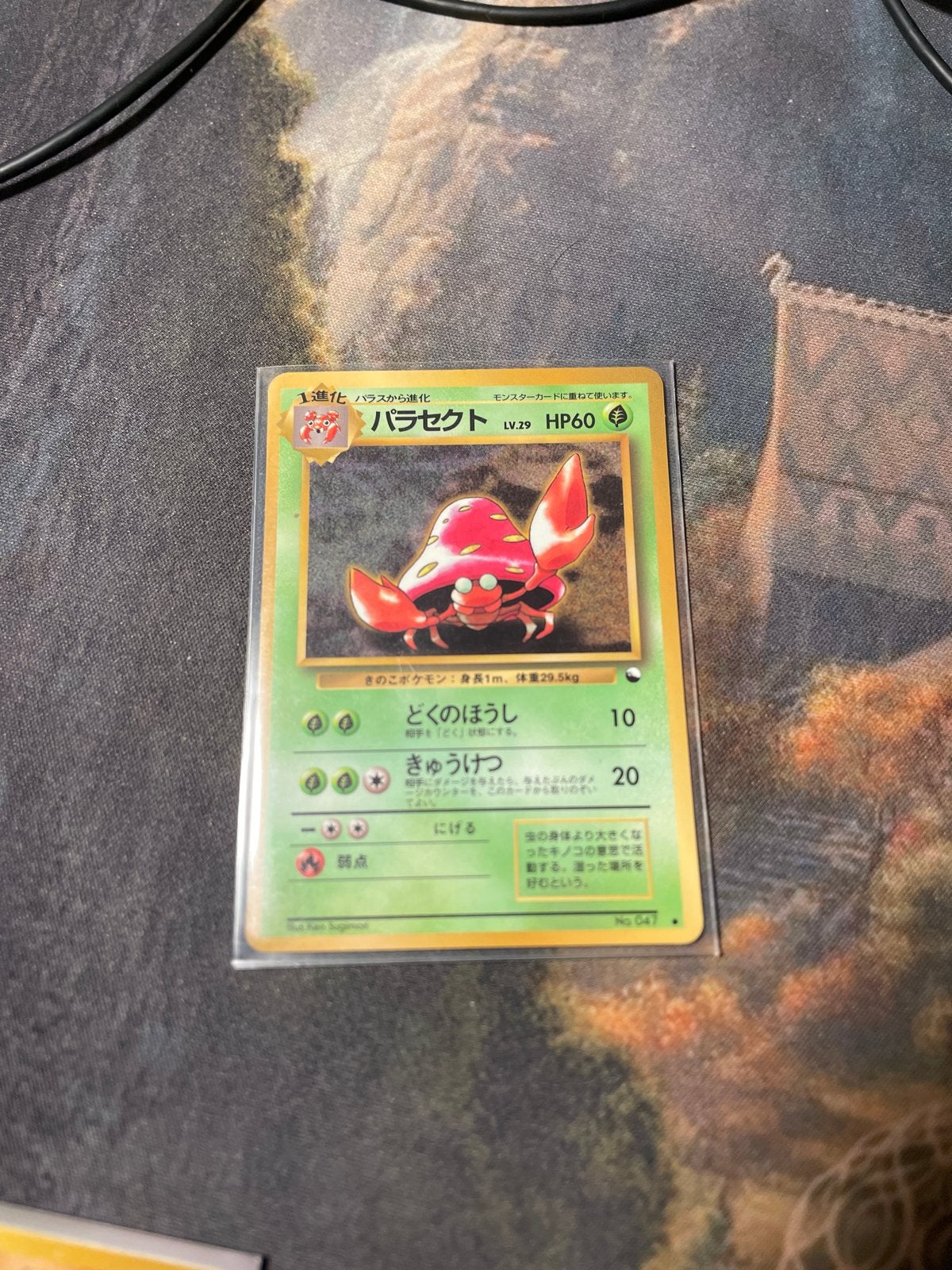 Parasect Vending Machine No. 047 Japanse Pokémon Kaart, Ophalen of Verzenden, Gebruikt, Losse kaart