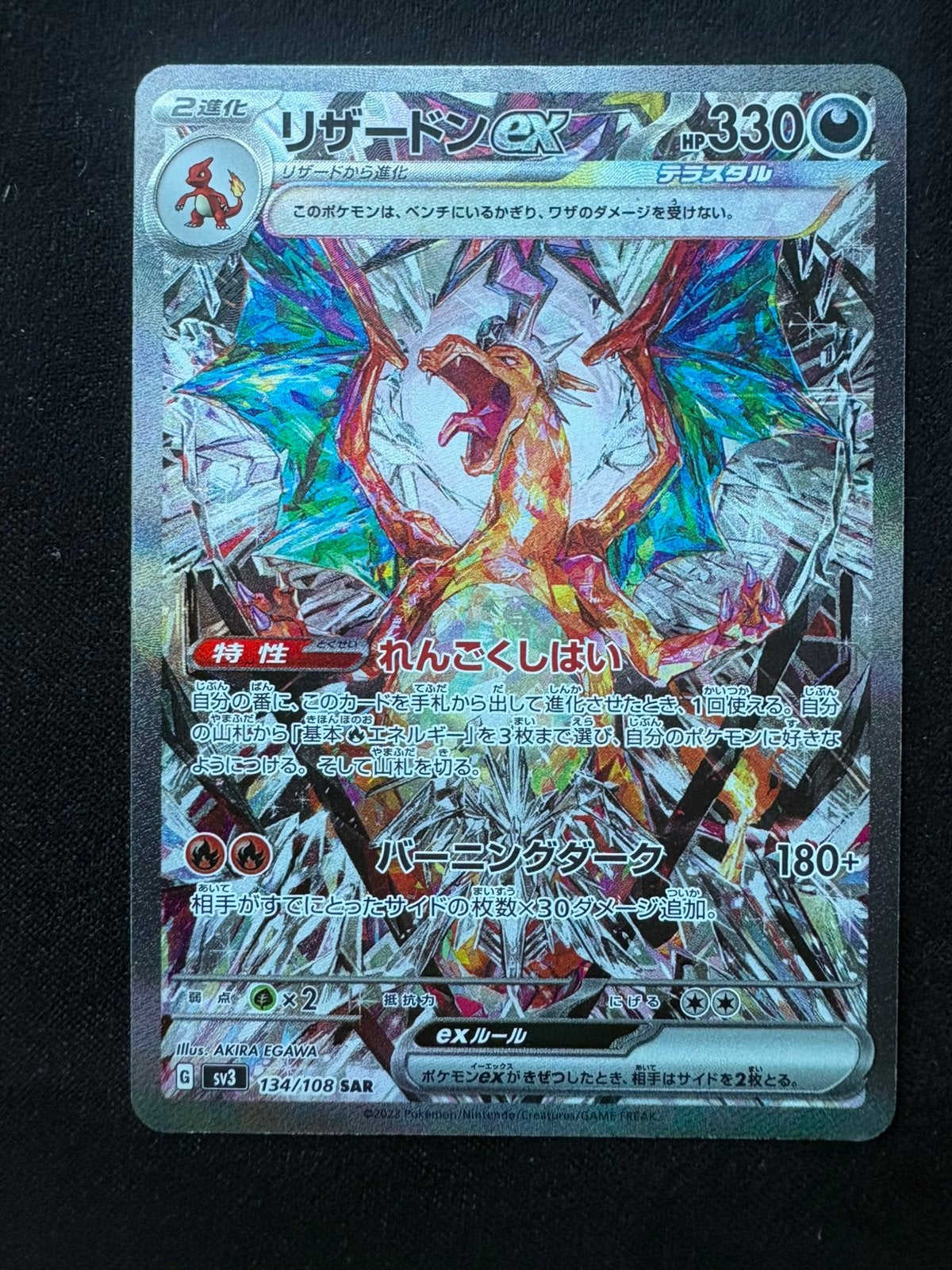 Charizard Ex #134 Pokemon Japanese Ruler Of The Black Flame, Ophalen of Verzenden, Zo goed als nieuw