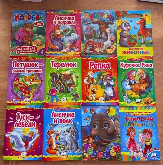Russische sprookjes-Kinderboeken, Jongen of Meisje, Ophalen of Verzenden, Zo goed als nieuw, 4 jaar