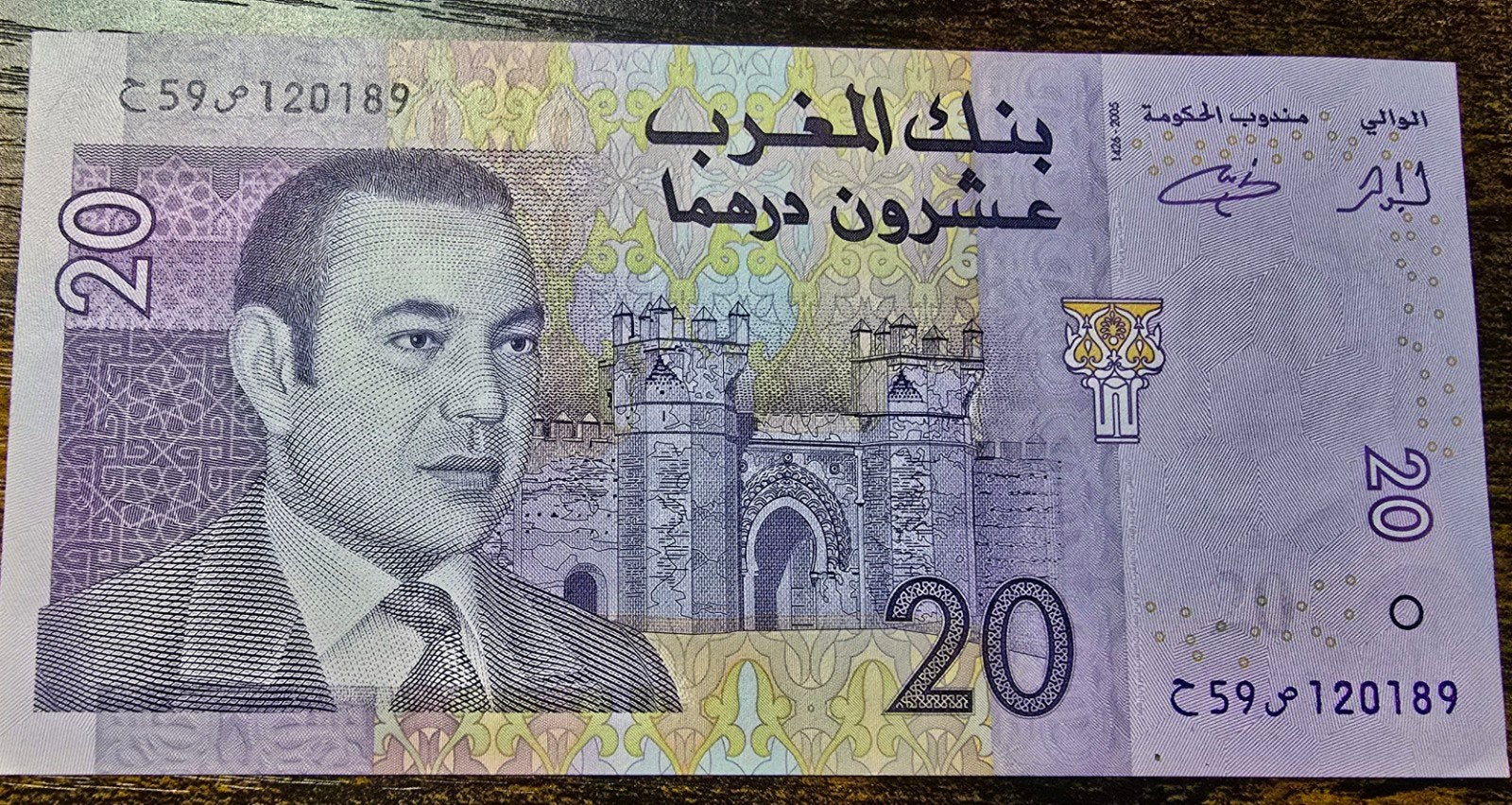 Marokkaans bankbiljet 20 Dirham - Koning Mohammed VI, Postzegels en Munten, Ophalen of Verzenden