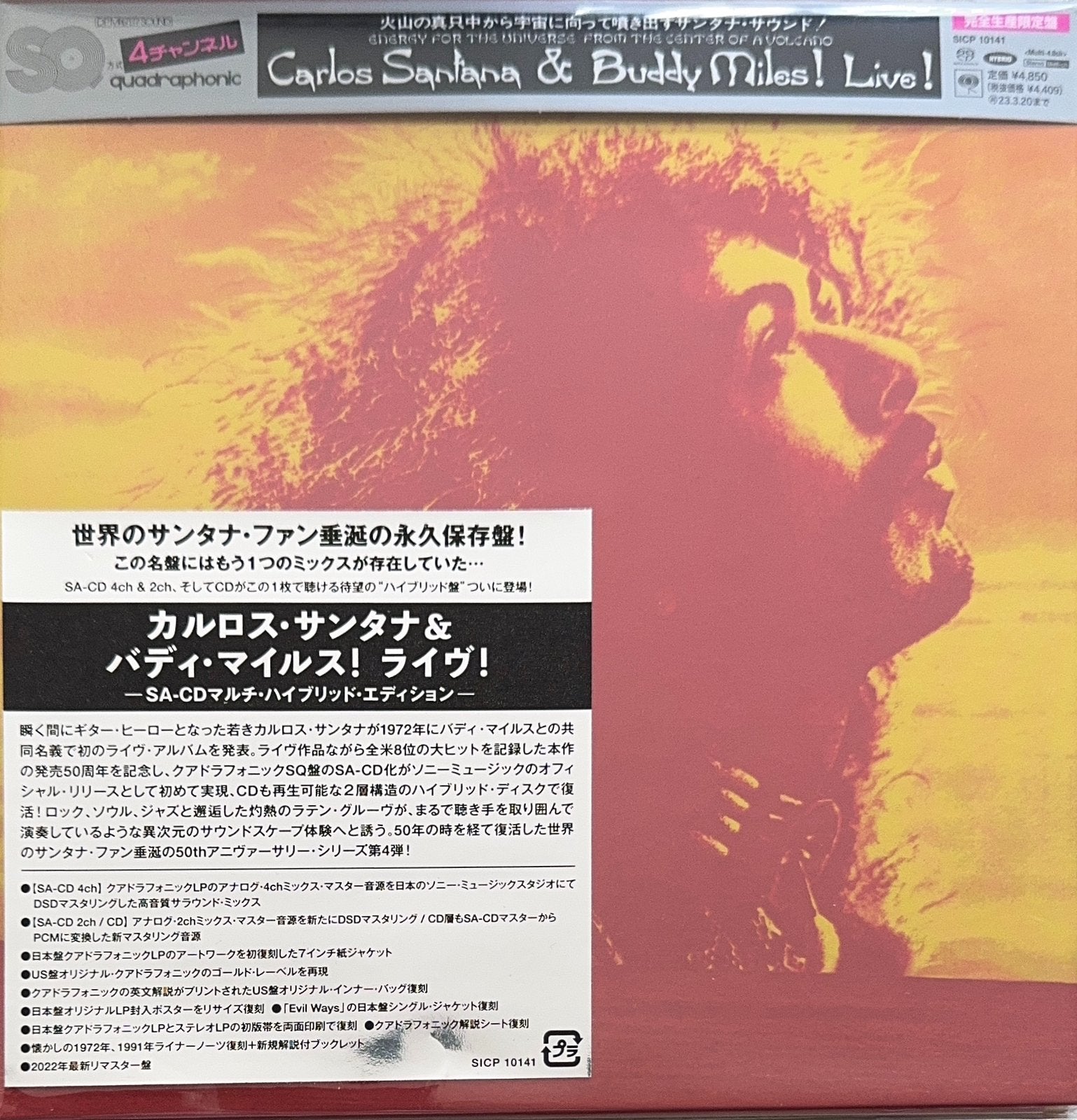 SACD, CARLOS SANTANA & BUDDY MILES, Live, Japan Import, Verzenden, Import, Live-album, Nieuw in verpakking