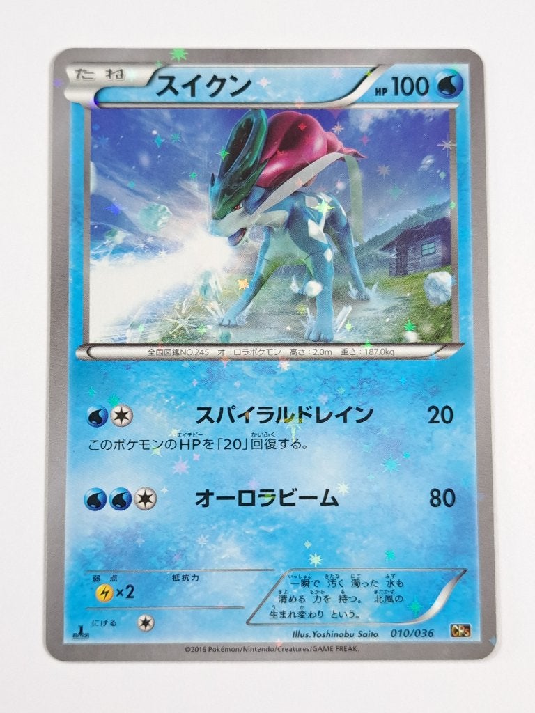 Pokémon - Mythical Legendary Collection - Suicune - 010/080, Verzenden, Zo goed als nieuw, Losse kaart, Foil