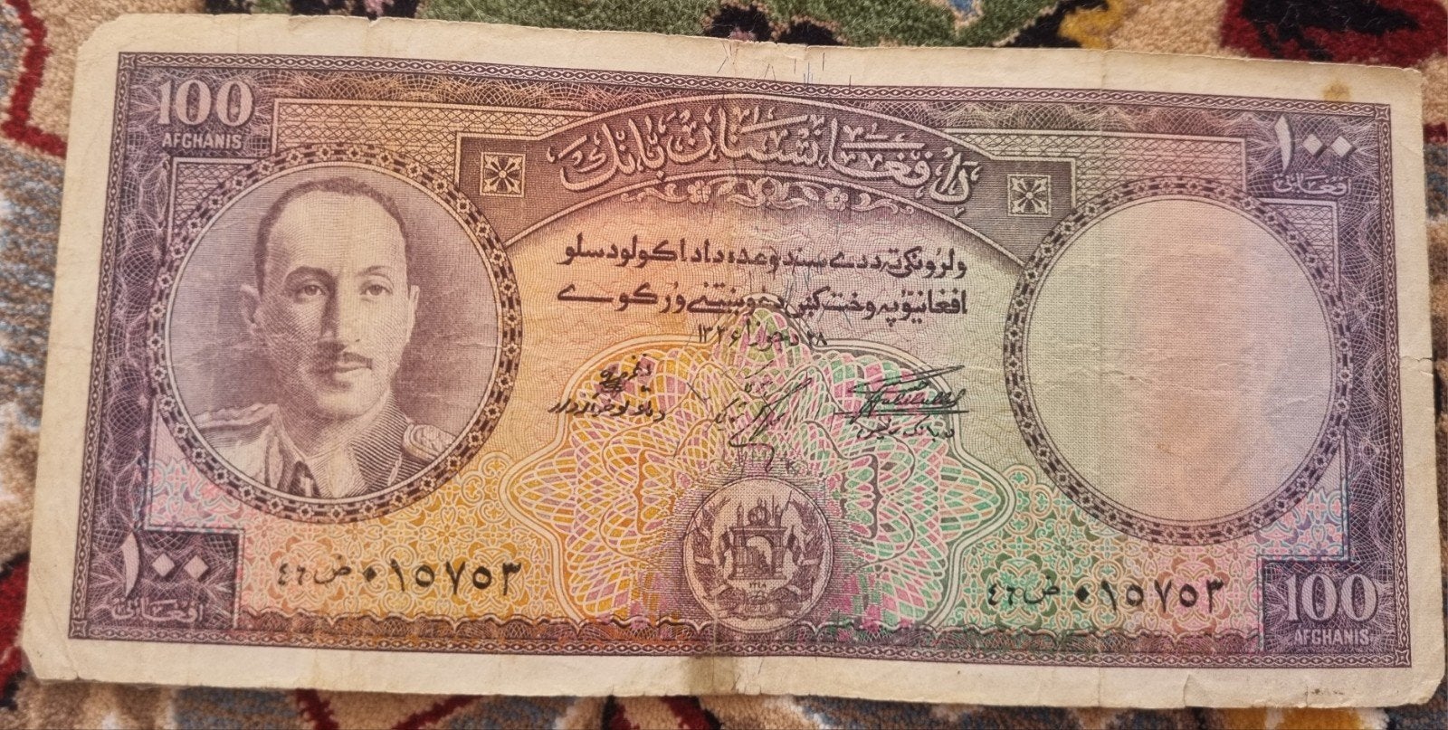 100 Afghani bankbiljet uit 1948 - Afghanistan, Ophalen of Verzenden, Centraal-Azië, Los biljet
