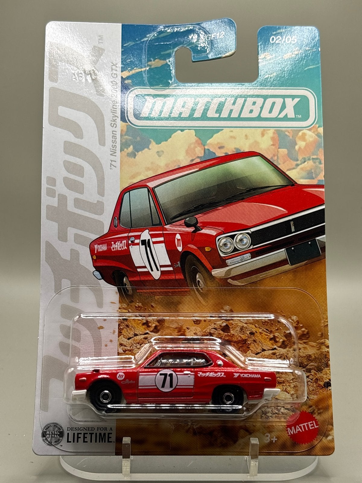 Matchbox '71 Nissan Skyline 2000 GTX - Nieuw in verpakking