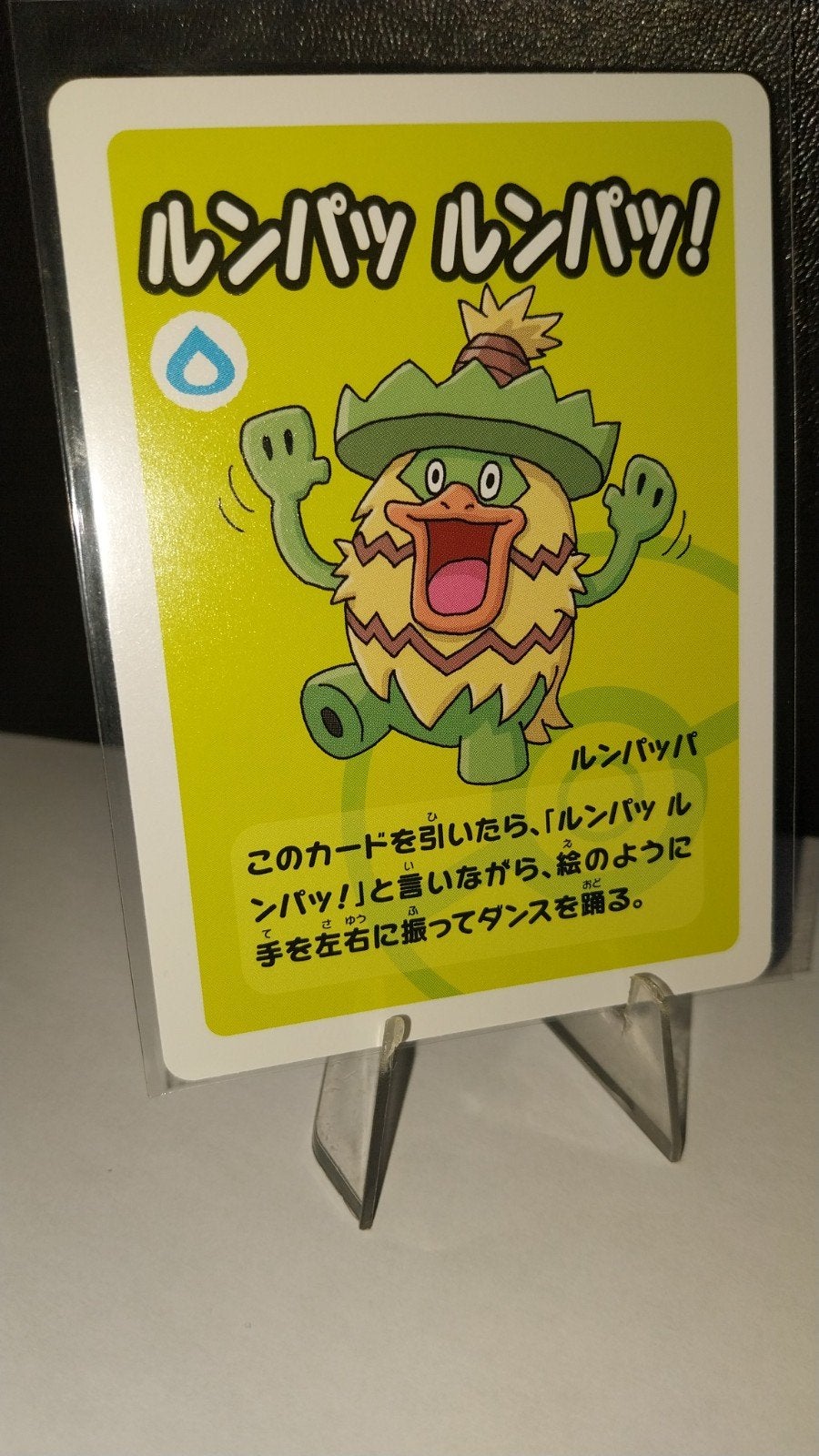 Ludicolo "Super High Tension" Pokémon Center Babanuki kaart, Ophalen of Verzenden, Zo goed als nieuw, Losse kaart