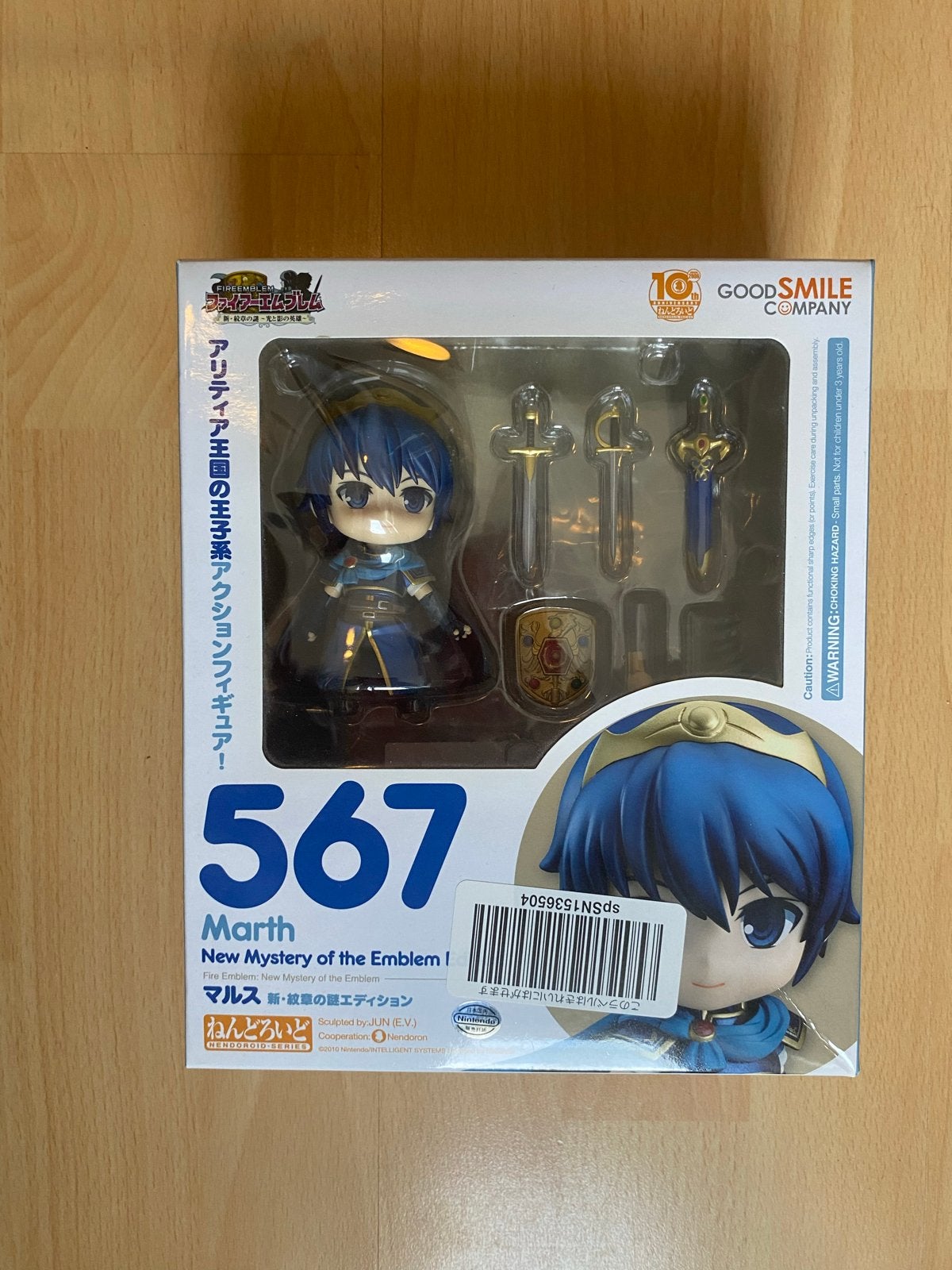 Nendoroid 567 Marth Fire Emblem New Mystery of the Emblem, Ophalen of Verzenden, Nieuw
