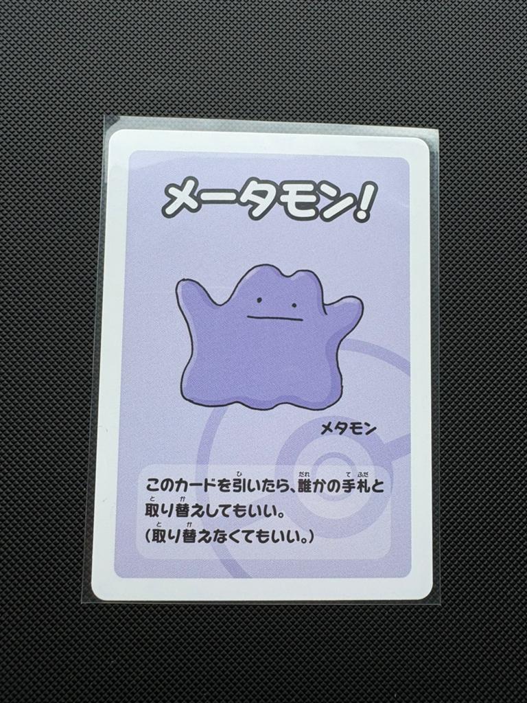 Ditto Old Maid Baba Nuki Red Kaart, Ophalen of Verzenden, Nieuw, Losse kaart