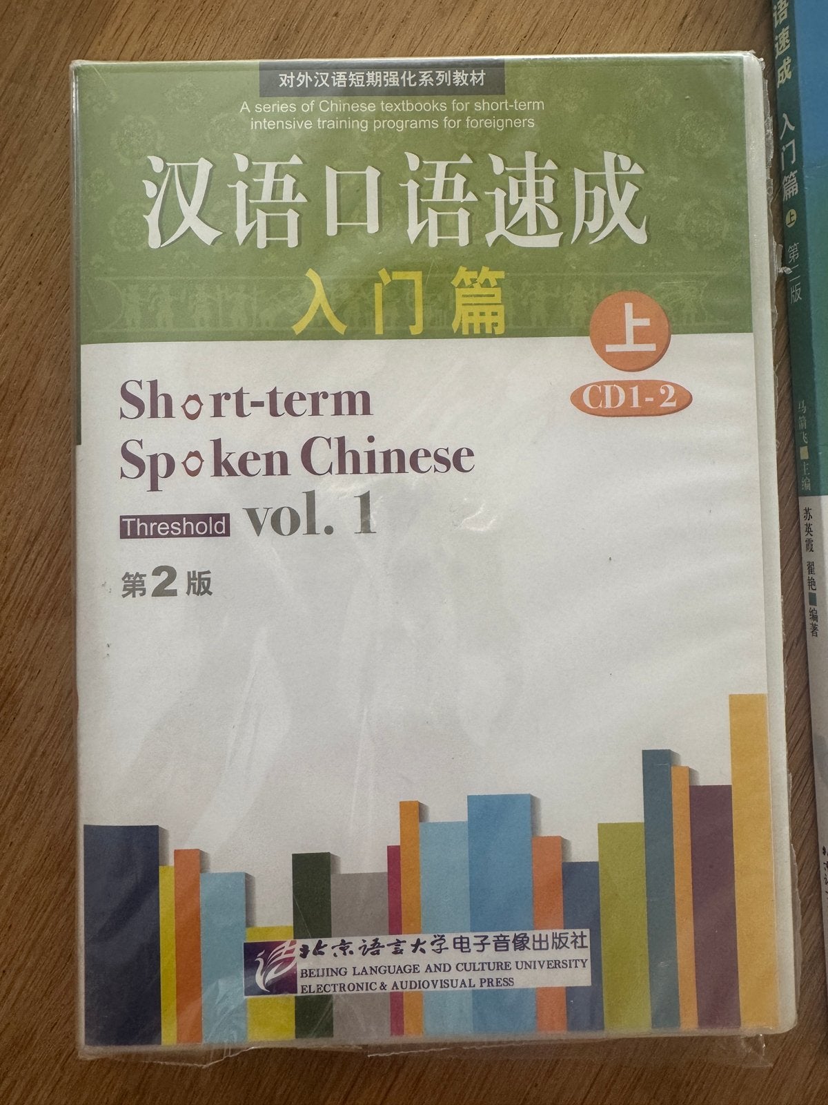 Short-term Spoken Chinese Threshold Vol. 1 (met CD's), Boeken, Studieboeken en Cursussen, Ophalen of Verzenden, Alpha, Zo goed als nieuw