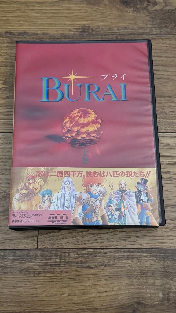 MSX 2 - Burai (Riverhill Soft Inc.), Ophalen of Verzenden, MSX
