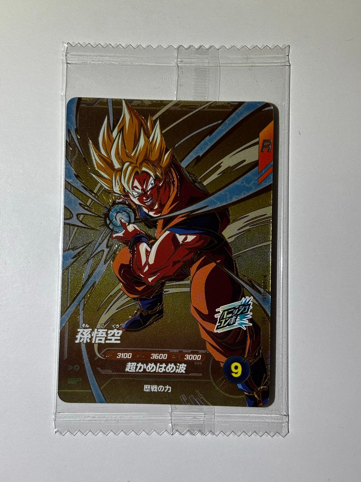 Vind dragon ball heroes in Verzamelkaartspellen | Overige op