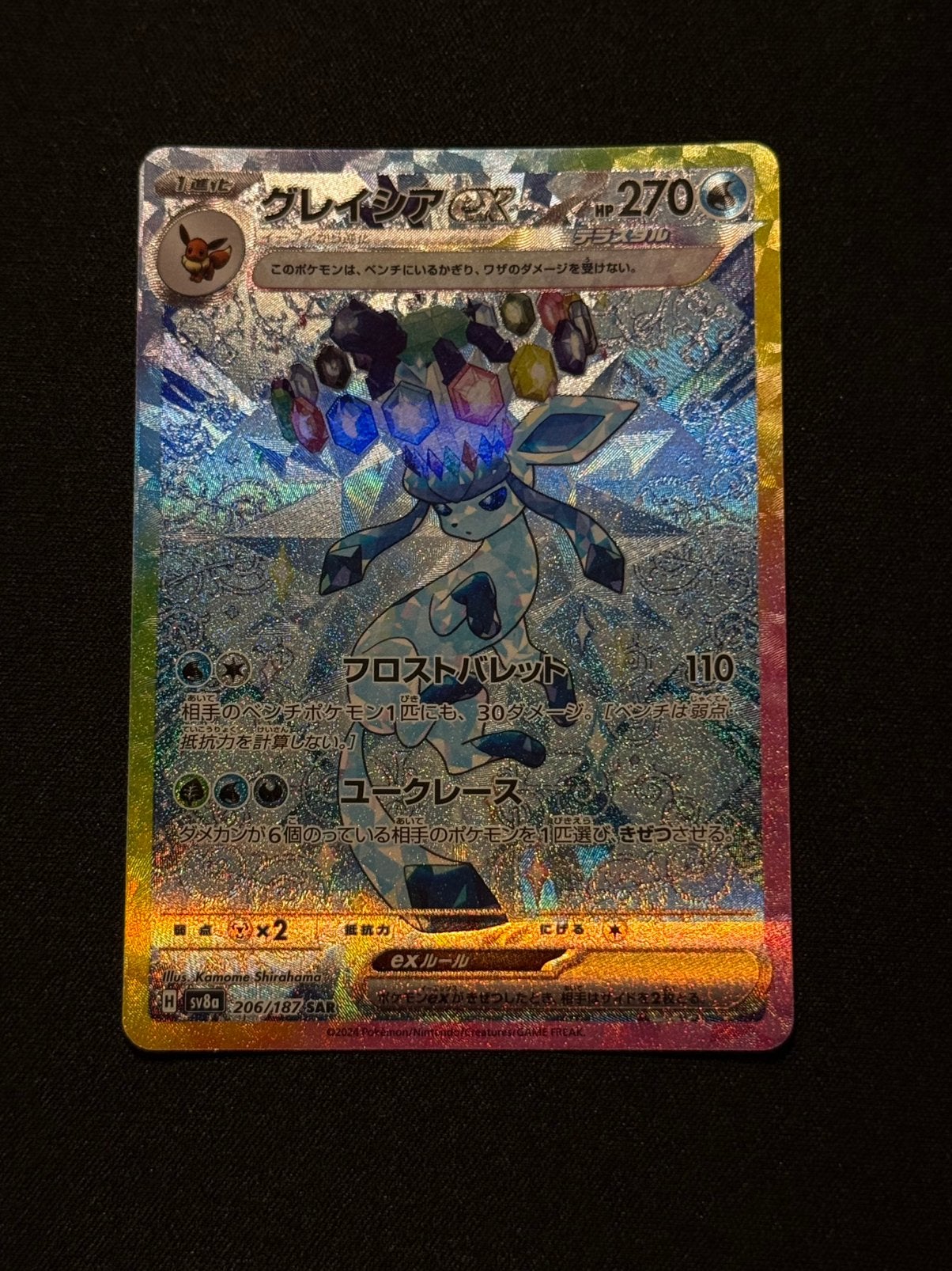 Glaceon EX 206 “Japans”, Ophalen of Verzenden, Zo goed als nieuw, Losse kaart