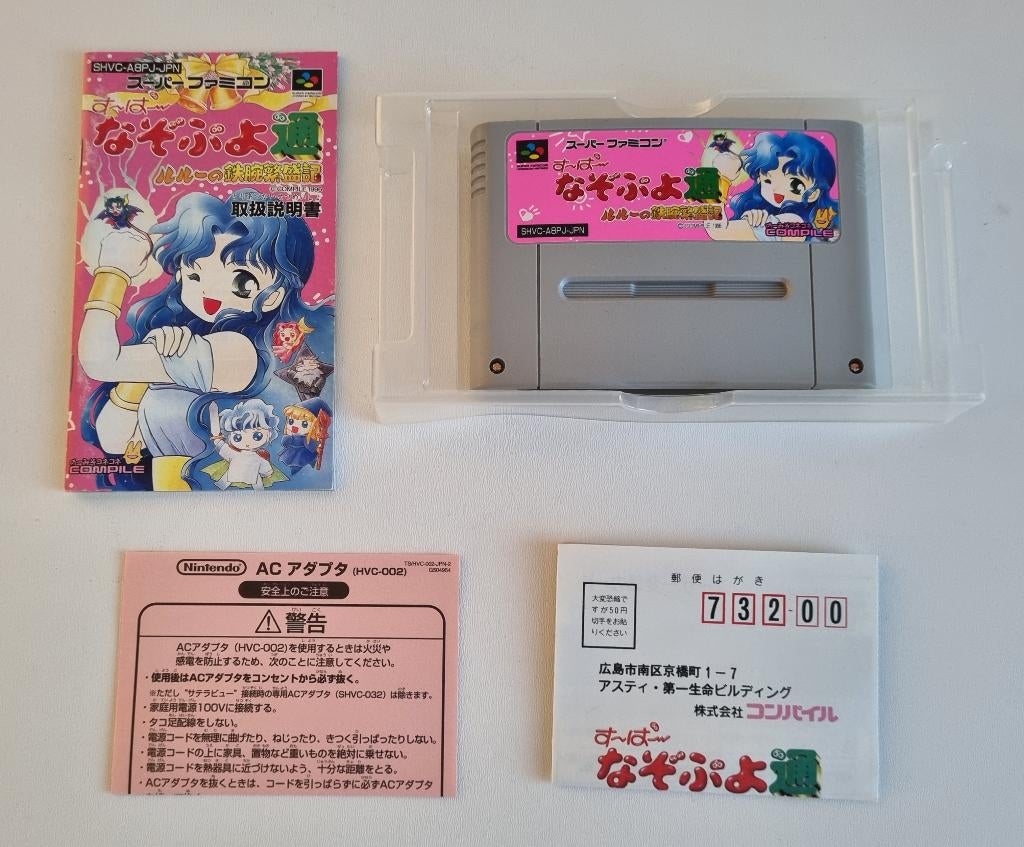 Super Nazo Puyo Tsu 2 Nintendo SFC Super Famicom SNES, 1 speler, Ophalen of Verzenden, Gebruikt, Vanaf 3 jaar