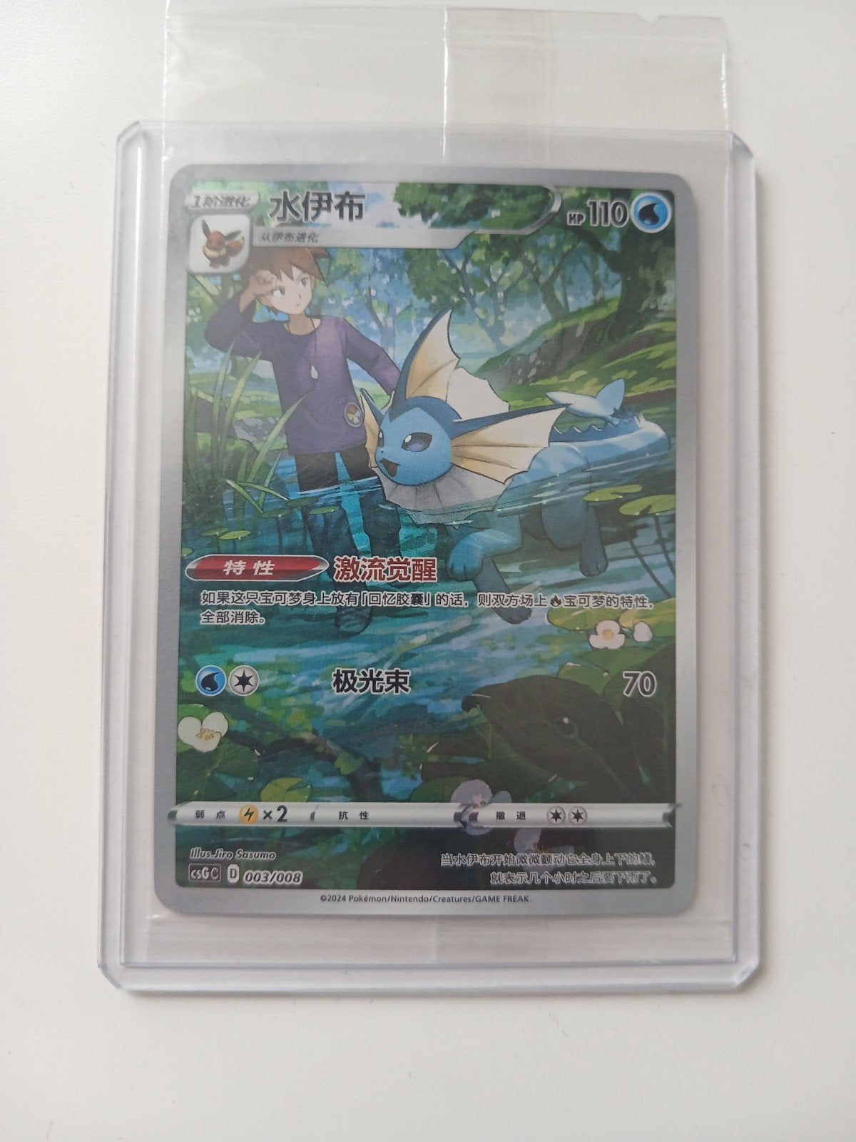 sealed Pokémon Vaporeon kaart (Chinees), Hobby en Vrije tijd, Verzamelkaartspellen | Pokémon, Ophalen of Verzenden, Nieuw, Losse kaart