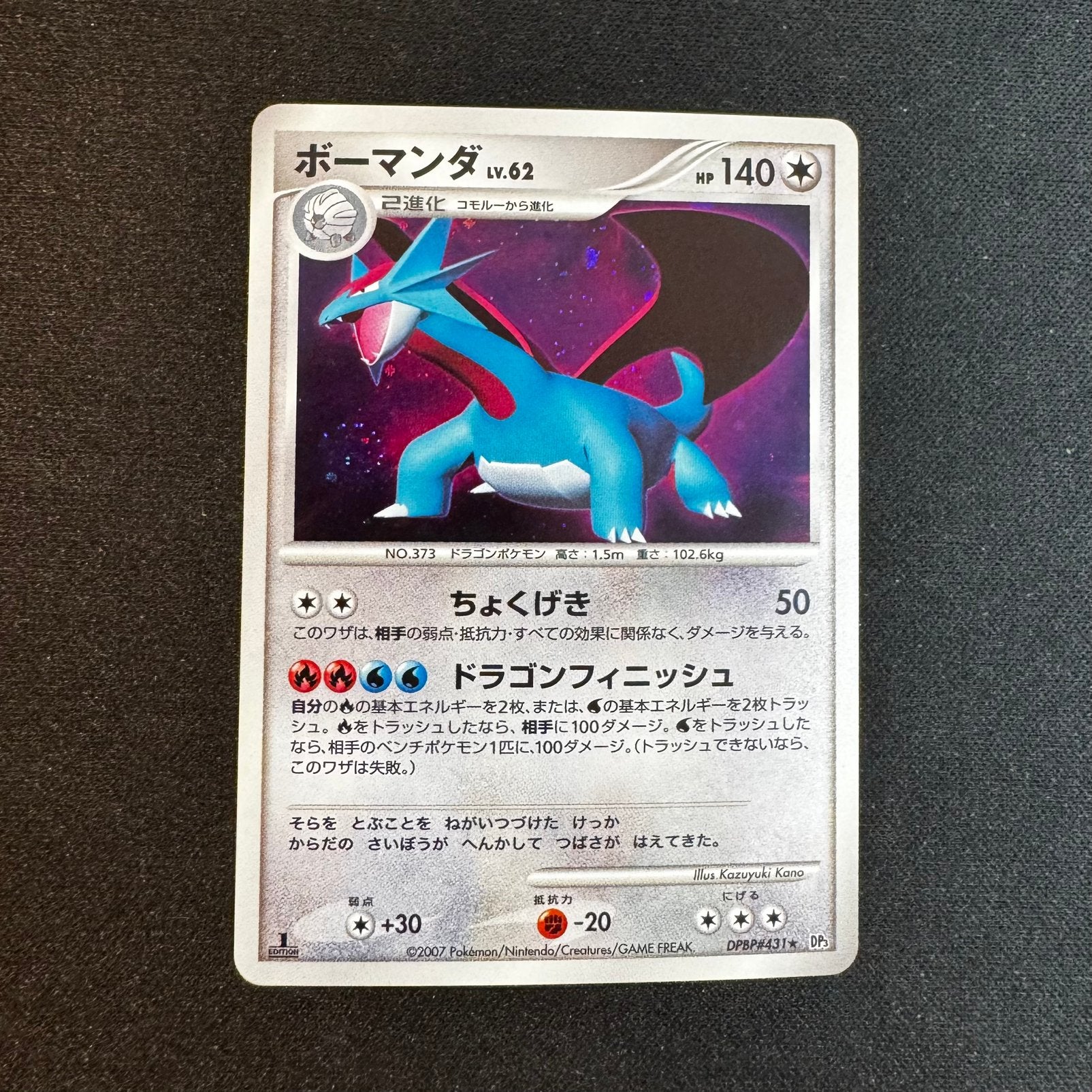 Pokémon Salamence DPBP431 DP3, Ophalen of Verzenden, Zo goed als nieuw