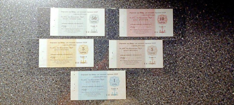 CCCP Biljetten/Coupons 1 - 5 - 10 en 50 Kopecs 1978, Verzenden, Midden-Oosten, Setje