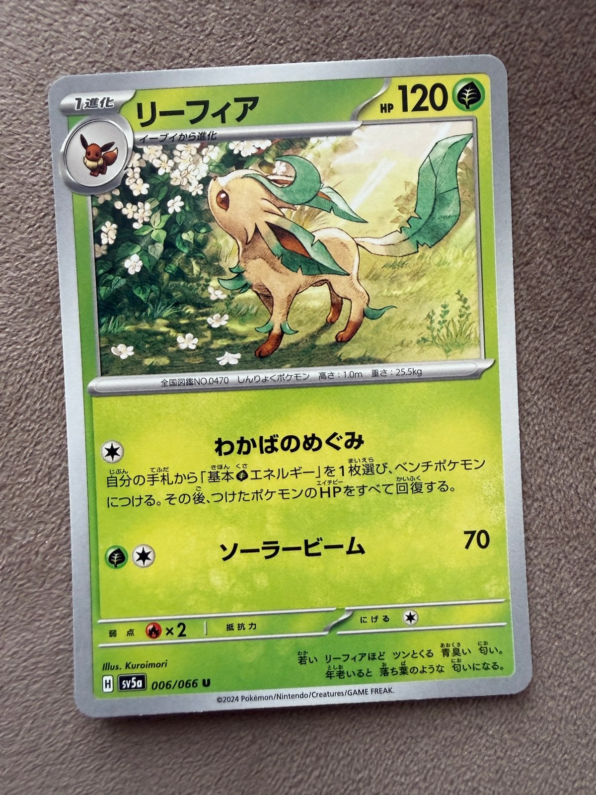 Pokemon Crimson Haze 006/066, Ophalen of Verzenden, Zo goed als nieuw