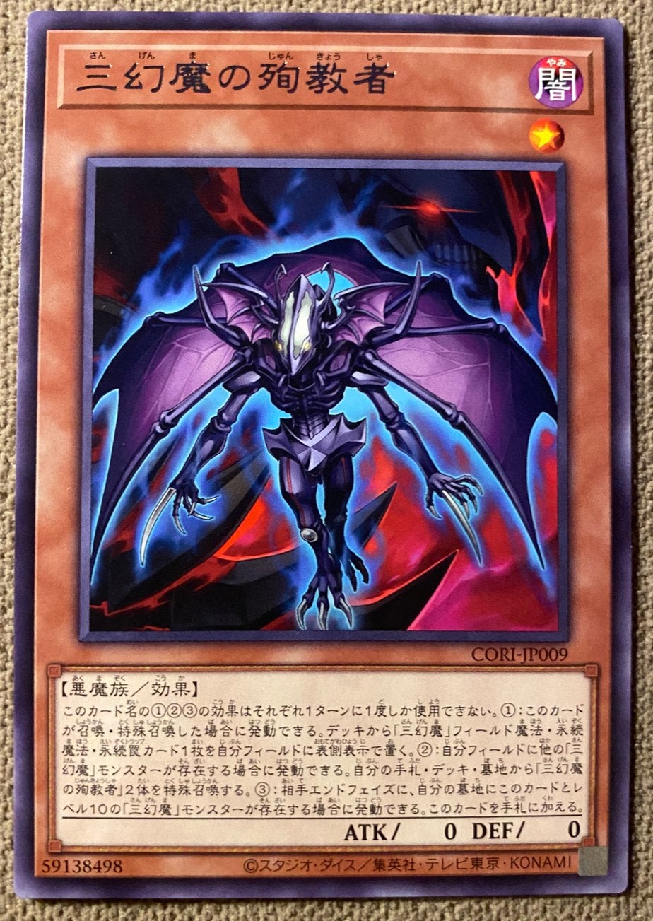 Yu-Gi-Oh! Martyr of the Sacred Beasts CORI Promo !, Hobby en Vrije tijd, Verzamelkaartspellen | Yu-gi-Oh!, Ophalen of Verzenden