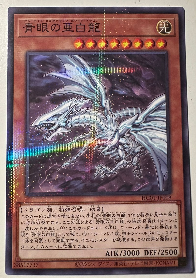 Yu-Gi-Oh! Alternative Blue-Eyes White Dragon HC01 Print !, Hobby en Vrije tijd, Verzamelkaartspellen | Yu-gi-Oh!, Ophalen of Verzenden