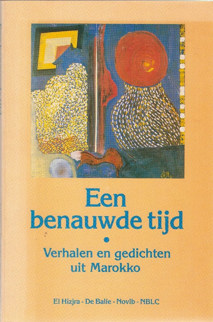 Een benauwde tijd - Verhalen en gedichten uit Marokko, Ophalen of Verzenden, Gelezen, Diverse auteurs
