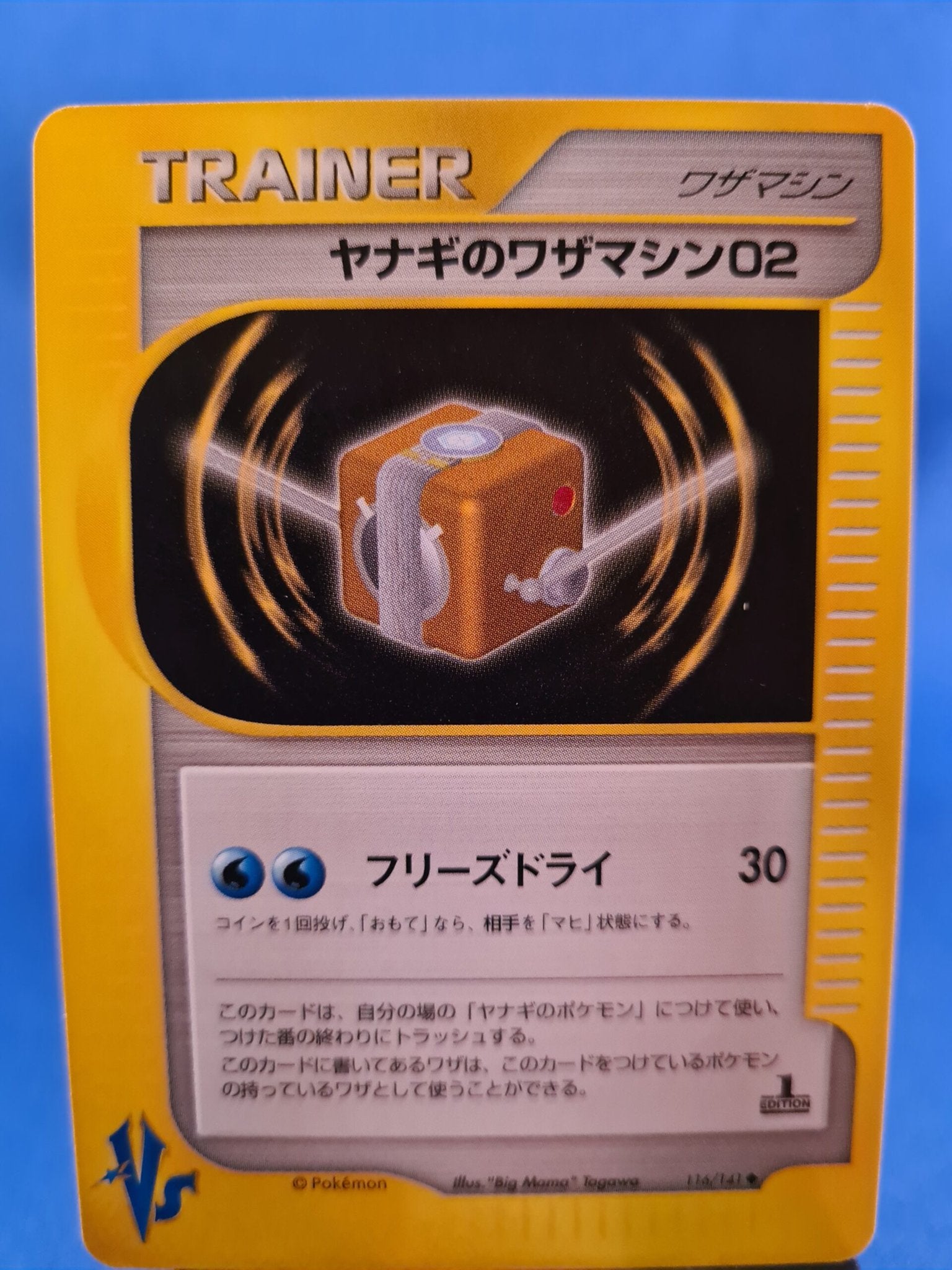 Pryce's Technical Machine 02 116/151 - Pokémon VS (1st editi, Verzenden, Gebruikt