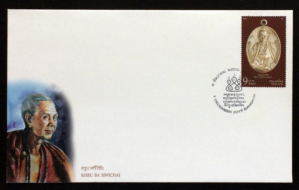 Thailand FDC 2017 Kruba Siwichai Amulet Monnik, Ophalen of Verzenden, Onbeschreven, Rest van de wereld