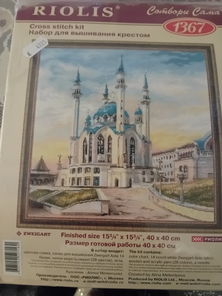 Borduurpakket Riolis, Ophalen of Verzenden, Nieuw, Borduurpakket