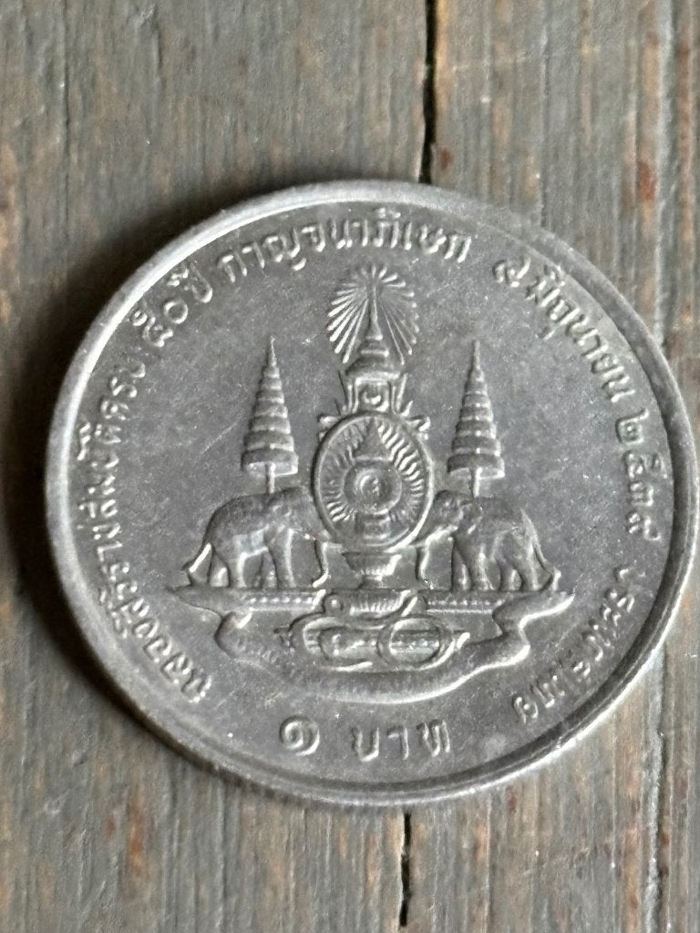 Munt Thailand, Ophalen of Verzenden, Zuid-Azië, Losse munt