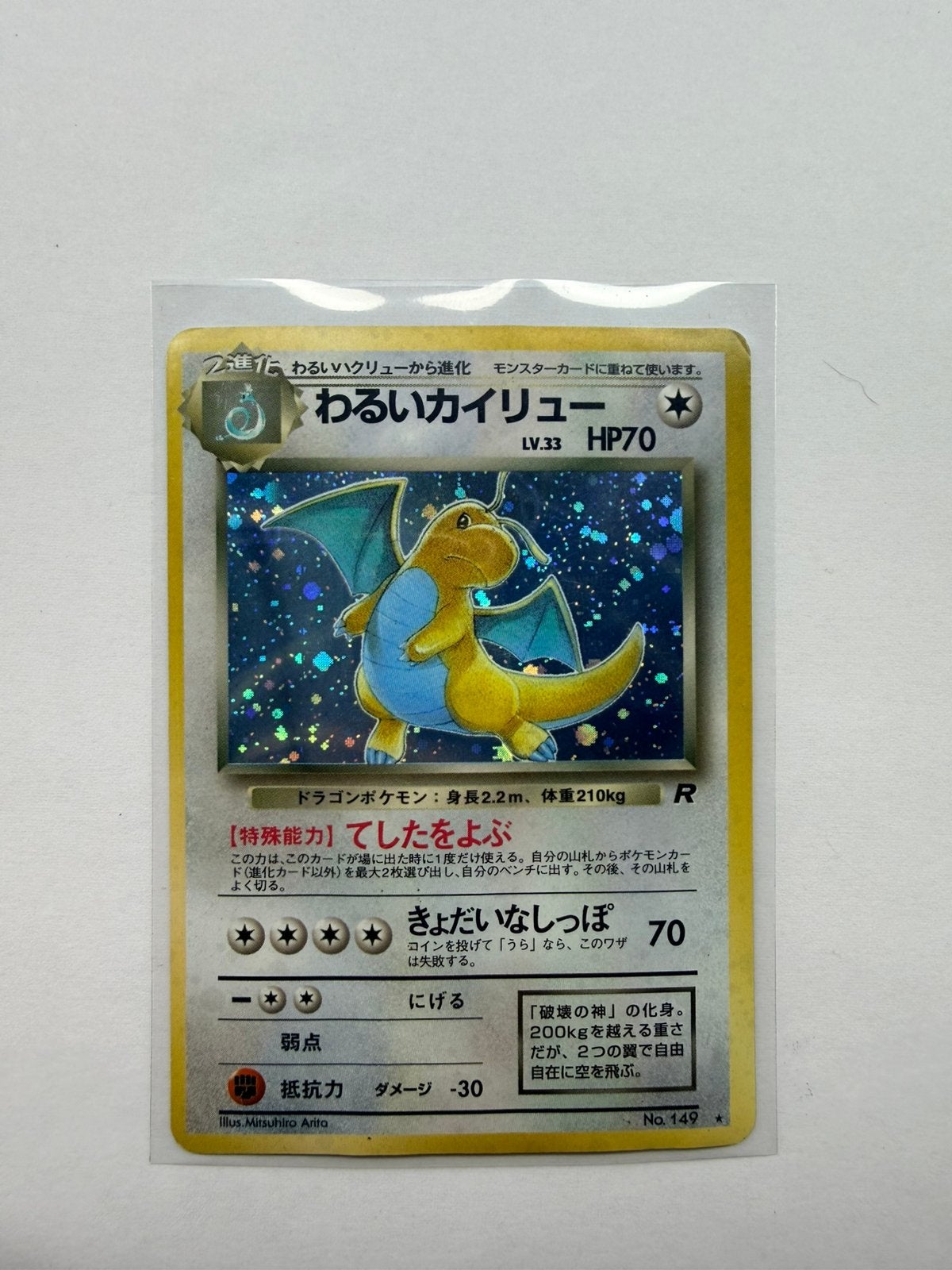 Dark Dragonite pokémon japanese rocket gang, Ophalen of Verzenden, Gebruikt