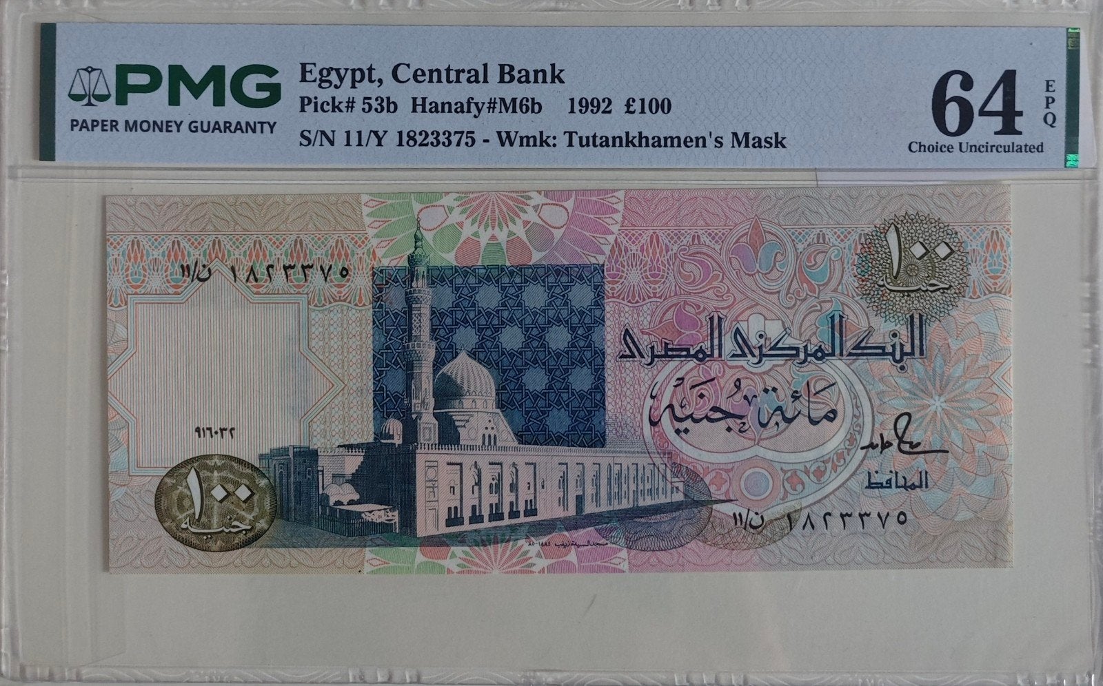 Egypte 100 Pond 1992 - PMG 64 EPQ - Toetanchamon, Ophalen of Verzenden
