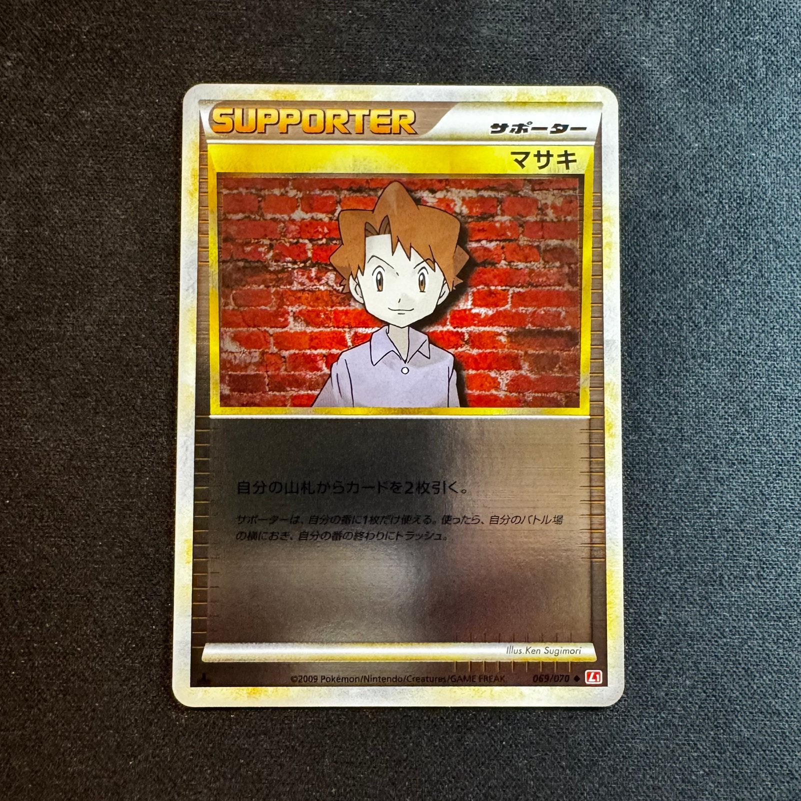 Pokémon Bill 069/070 Reverse L1 HeartGold Collection, Ophalen of Verzenden, Zo goed als nieuw